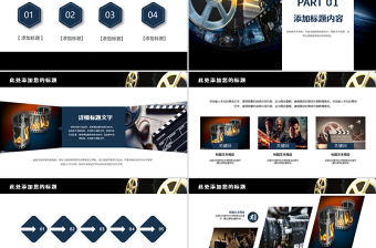 原創(chuàng)影視傳媒電影攝影藝術(shù)攝像機(jī)攝影棚宣傳PPT模板-版權(quán)可商用