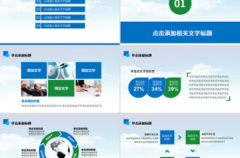 尊敬老人糖尿病動態PPT模板