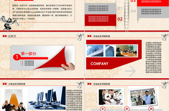 原創剪紙風格民族團結民族舞蹈PPT模板-版權可商用