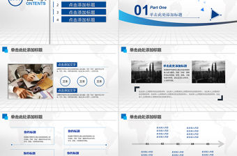 2017藍色建設銀行計劃總結匯報通用PPT模版