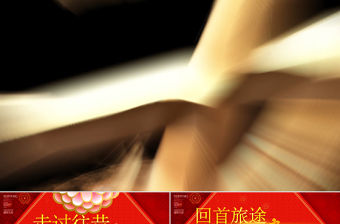 原創(chuàng)嬴戰(zhàn)2019年公司年會開門紅啟動會ppt-版權可商用