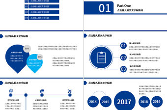興業(yè)銀行理財儲蓄工作報告PPT模板幻燈片
