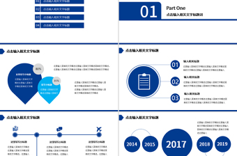 興業(yè)銀行理財(cái)儲蓄工作報(bào)告PPT模板幻燈片