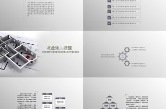 中國建筑工程總公司動態ppt模板