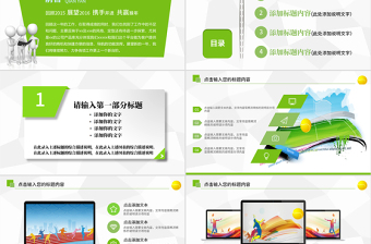 原創(chuàng)網球運動體育休閑競技比賽幻燈片PPT-版權可商用