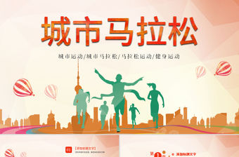 2022柳州創(chuàng)城PPT背景