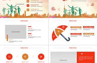 原創(chuàng)城市水彩城市馬拉松運動健身PPT模板-版權(quán)可商用