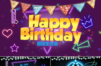 炫酷視頻片頭創(chuàng)意霓虹燈公司員工生日快樂(lè)生日會(huì)PPT祝福賀卡party