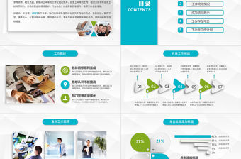 2017半年季度工作總結(jié)ppt模板幻燈片