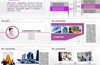 簡約扁平大氣中國光大銀行PPT模板