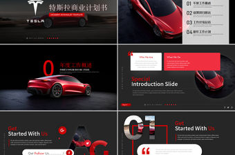 2018全新高端新能源汽車特斯拉tesla商業(yè)計劃書PPT