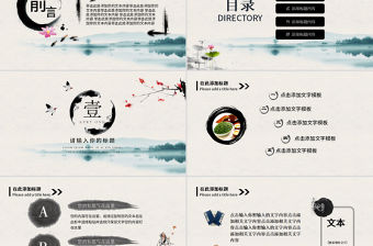 原創(chuàng)古典中國風(fēng)茶韻茶藝茶道PPT模板-版權(quán)可商用