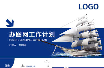 興業銀行2018年終總結PPT