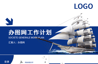 興業(yè)銀行2018年終總結(jié)PPT