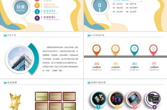 原創2021年公司招聘新員工入職培訓ppt模板-版權可商用