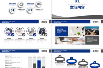 藍色商務數據交通銀行工作總結計劃PPT