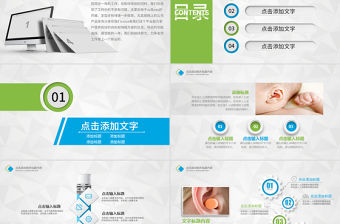 原創3月3日世界愛耳日公益宣傳動態PPT模板-版權可商用