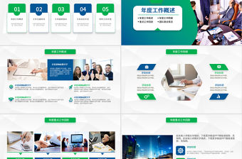 2018綠色漸變年終總結報告述職報告工作總結PPT