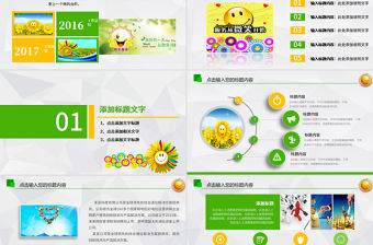 原創綠色微笑服務服務行業計劃總結PPT模板-版權可商用