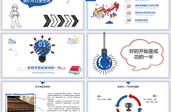 卡通藍色紅色開學第一課課堂如何收心PPT