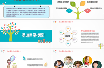 藍(lán)色卡通小學(xué)生一年級(jí)家長(zhǎng)會(huì)ppt