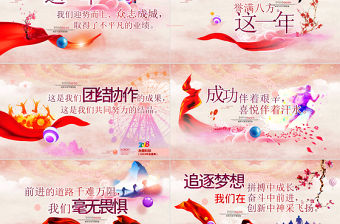 2018紅色時(shí)尚大氣創(chuàng)意年會(huì)頒獎(jiǎng)典禮ppt