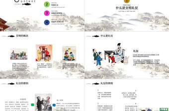 中國(guó)風(fēng)學(xué)生文明禮儀文化主題班會(huì)教育PPT模板