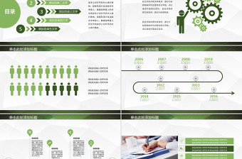 2019年绿色简约工作总结工作计划PPT模板