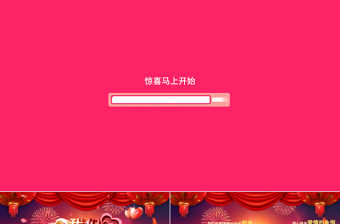 2019年婚禮幸福PPT模板