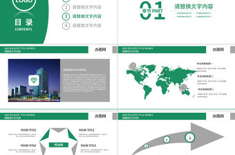 簡約中國郵政銀行計劃總結(jié)數(shù)據(jù)報告PPT