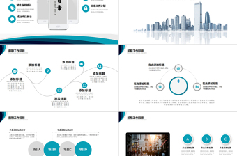 2019年岗位竞聘述职ppt模板幻灯片下载