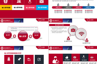 中國銀行PPT模板幻燈片銀行工作總結紅色大氣銀行工作