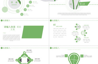 淺綠雜志風立夏通用PPT模板