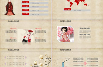 典雅大氣中國漢服文化ppt