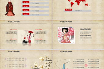 典雅大氣中國漢服文化ppt