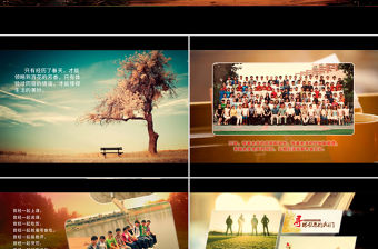 老同學聚會ppt模板幻燈片