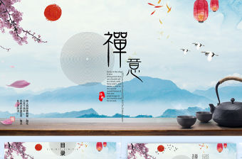 唯美古風水墨視頻清新禪意仙霧飄渺中國風禪茶道佛靜心PPT