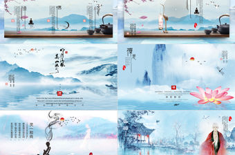 唯美古風水墨視頻清新禪意仙霧飄渺中國風禪茶道佛靜心PPT