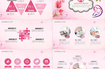 新生兒母嬰護(hù)理母嬰用品工作PPT模板