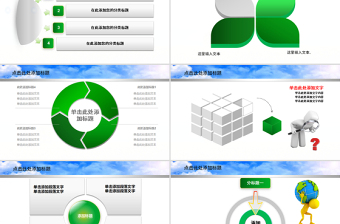 銀行保險(xiǎn)金融理財(cái)投資年終總結(jié)PPT模板幻燈片