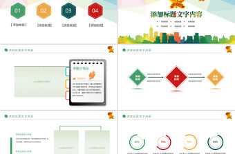 原創水彩中國少先隊員祖國花朵工作匯報PPT模板-版權可商用