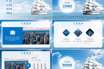 藍色海洋風乘風破浪筑夢起航年中工作總結ppt模板