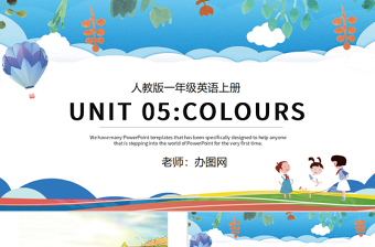 人教版小學(xué)一年級(jí)英語(yǔ)上冊(cè)第五課：colours（含配套教案）課件PPT