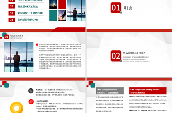 企業(yè)培訓(xùn)之OKR工作法目標(biāo)與關(guān)鍵結(jié)果法PPT模板