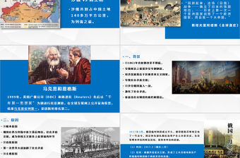 高中歷史課件俄國十月革命的勝利PPT模板