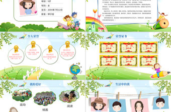 原創(chuàng)可愛(ài)大隊(duì)委競(jìng)選小學(xué)生自我介紹PPT模板