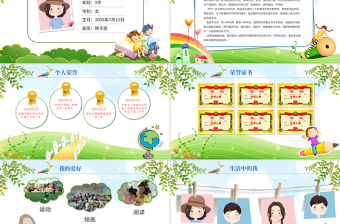原創(chuàng)可愛大隊(duì)委競(jìng)選小學(xué)生自我介紹PPT模板