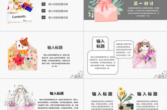 簡約卡通手繪信封風格來自遠方的信開學第一課教育教學課件通用PPT模版