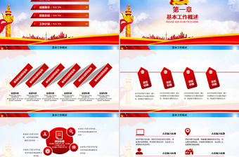 紀(jì)念紅軍長(zhǎng)征勝利81周年大氣完整PPT