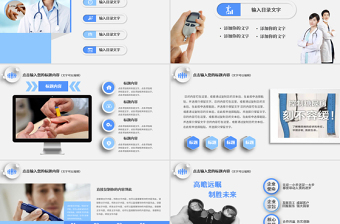 原創(chuàng)糖尿病檢查預(yù)防健康知識宣講動態(tài)PPT-版權(quán)可商用